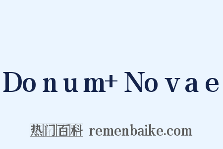 Donum Novae是什么意思的图片